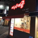 베트남쌀국수 미스사이공 건대점 이미지