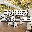 숨in숲필라테스&PT