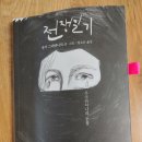 연필 한자루로 담아내는 세상, 소묘 | 전쟁일기