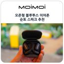 용성스포츠 | 오픈형 블루투스 이어폰 순토 스파크 공기전도 방수 스포츠 이어폰 추천