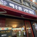 맥주를구한피자합성점 이미지