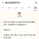 용인휴양림막국수 네이버블로그