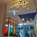 육가온&어로장 교대 이미지
