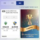 [U14][4강 결과 및 결승 일정] 2024 GROUND.N K리그 U15 챔피언십 이미지