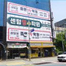 플랜A입시학원
