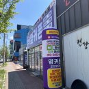 양덕동220 | 포항양덕동휴대폰싼곳 옆커폰 이용후기