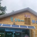 풀수피아민박