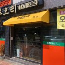 동투오리