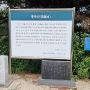 여강길(5코스 황학산길) | 여주 여강길 5코스 황학산길(여주역 - 황학산수목원 - 감고당)