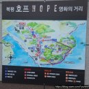 광주행정사사무소 | [해남 여행] 영화 <호프> 촬영지, 남창마을 &amp; 호프 영화의 거리 다녀온 후기!