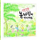 김은경음악학원 | 살랑살랑 봄바람이 인사해요