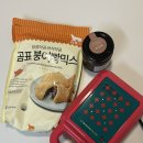 투썸플레이스 프리퀀시 이벤트, 붕어빵 메이커 후기