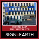 허리편한병원 | 부산북구병원간판 만덕동 허리편한신경외과 작업후기