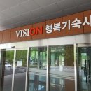 전주비전대학교행복기숙사