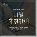 소솜치과의원 이미지