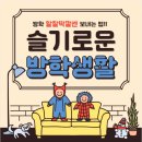 슬기로운컴퓨터생활 이미지