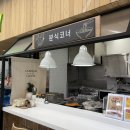 마트분식 | 당진 GS더프레시 마트, 분식코너 포장 후기