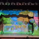 3~4세 아이랑 가볼 만한 뮤지컬! 엄마 까투리는 슈퍼맘 후기