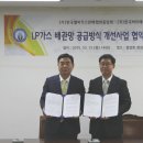 LP가스(주)
