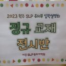 서강SLP원주어학원
