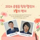 운봉읍(남원) 이미지