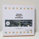 전주한옥화과자 | 명절 추석선물세트 화과자 상견례 답례품 추천 전주한옥화과자
