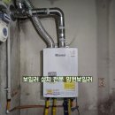 광주북구보일러 매곡동 서광인텔 경동나비엔 교체 설치