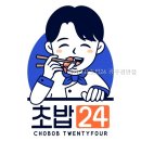 ㈜경안환경 | 회가대표초밥24 광주경안점 이곳 가봤더니 진짜 맛있더라