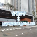 신흥덕롯데캐슬공인중개사사무소 이미지