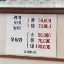 스테파노 일류초밥 이미지
