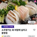 소주향기는바람에날리고 - 천안시 동남구 봉명동 | 소주향기는바람에날리고