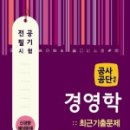 한국계량공사