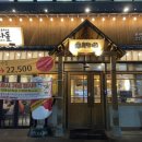 이차돌 (부산명지점) 이미지