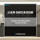 신세계이비인후과의원 이미지