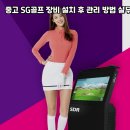 SG골프 이미지