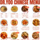 유박사 차이니즈 이미지