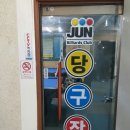 준빌리아드클럽 네이버블로그