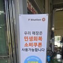 티스테이션구미옥계점 이미지