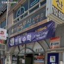 청솔법무사사무소 이미지