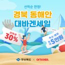 동해안 이미지