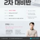 애드쿨학원
