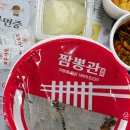 짬뽕관 부산다대포점 | 다대포중화요리 짬뽕관 다대포점 해물쟁반짜장과 해물짬뽕 추천 후기