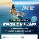 명성산업 | 제1회 방위산업의날 후기 &amp; 기념품