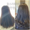 아이테크 | 염색 맛집! 천안 청당동 미용실 &#39;찰스리헤어테크 천안 청당동점&#39; 방문 후기