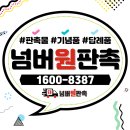 넘버원기프트 이미지