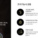중식조리기능사 이미지