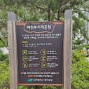 매천무지개공원