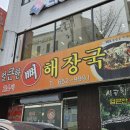 엄가네식당 이미지