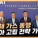 천연가스 외교전… 미국의 ‘러시아 고립’ 전략 본격화 이미지