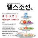 헬스story 이미지